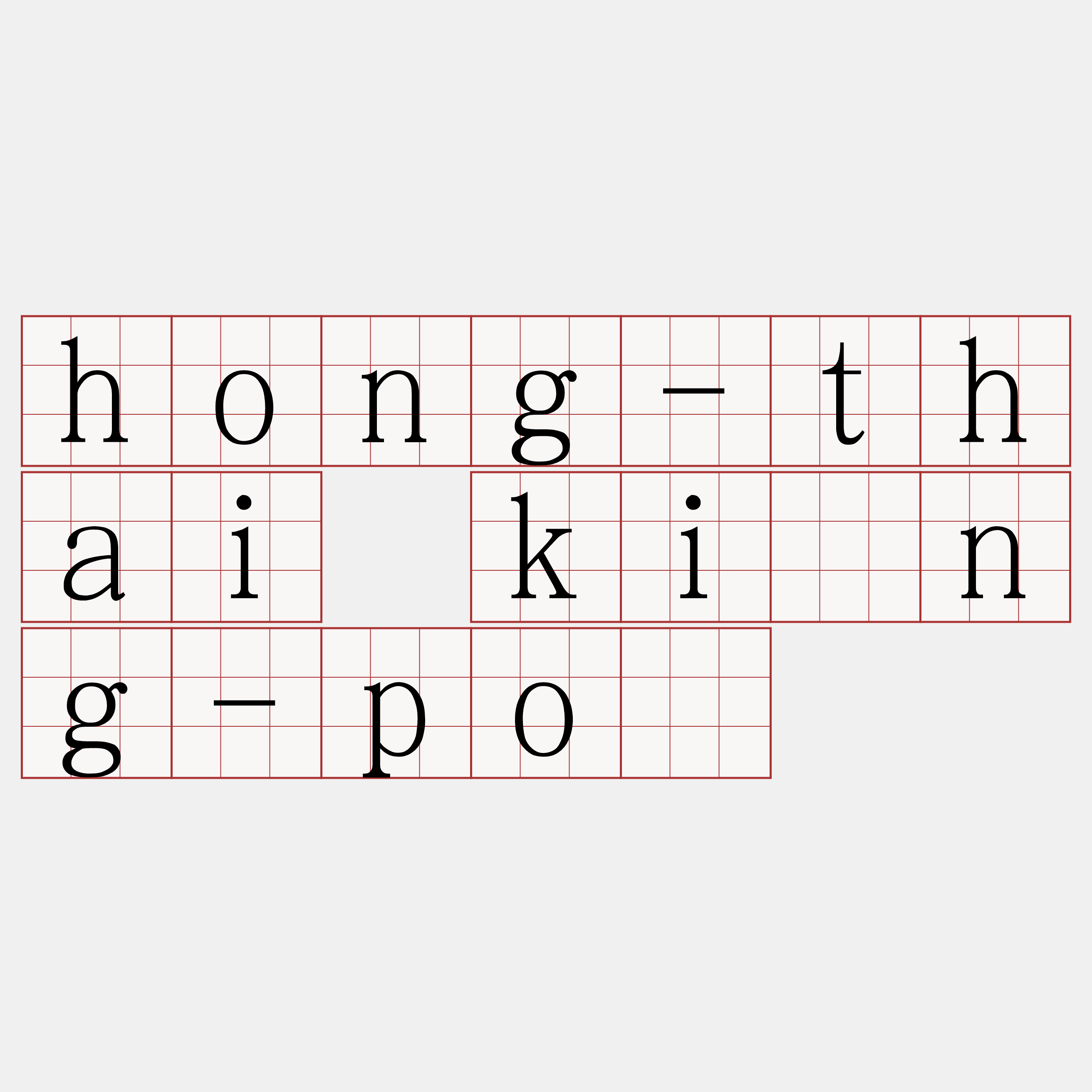 hong-thai kíng-pò